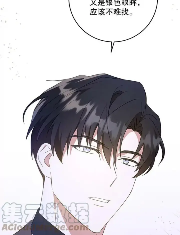 《请给我奶嘴》41.幸运孤儿院图113