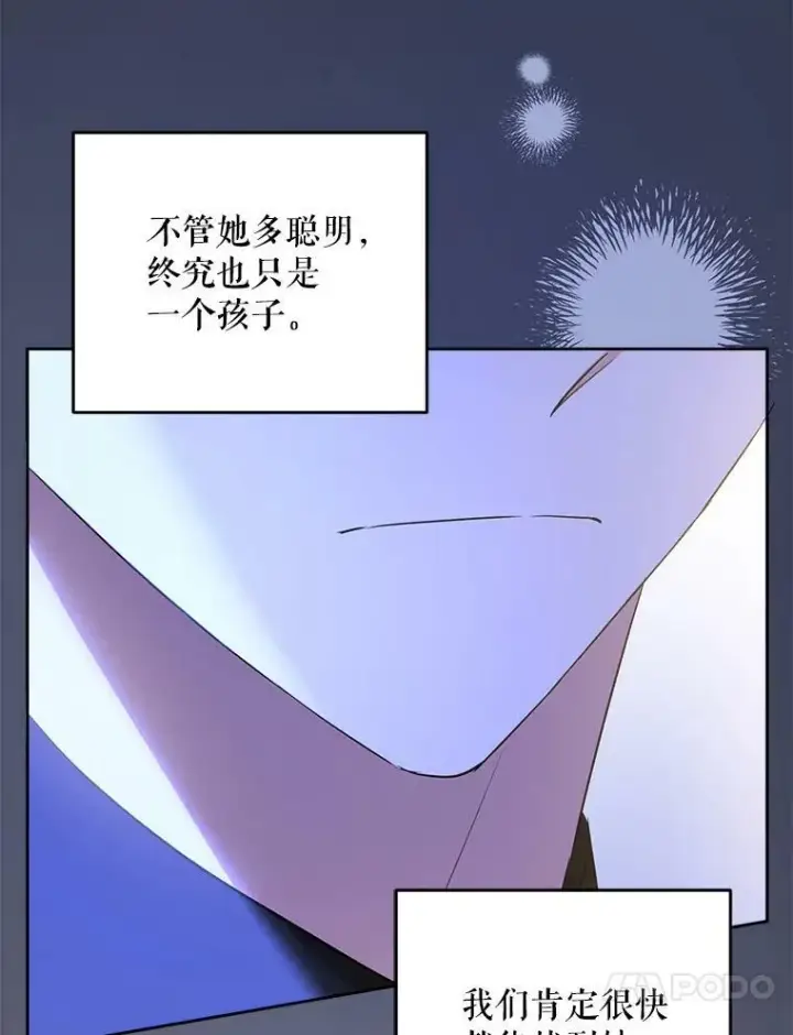 《请给我奶嘴》41.幸运孤儿院图115