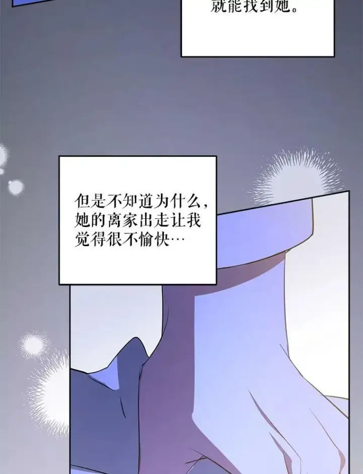 《请给我奶嘴》41.幸运孤儿院图116