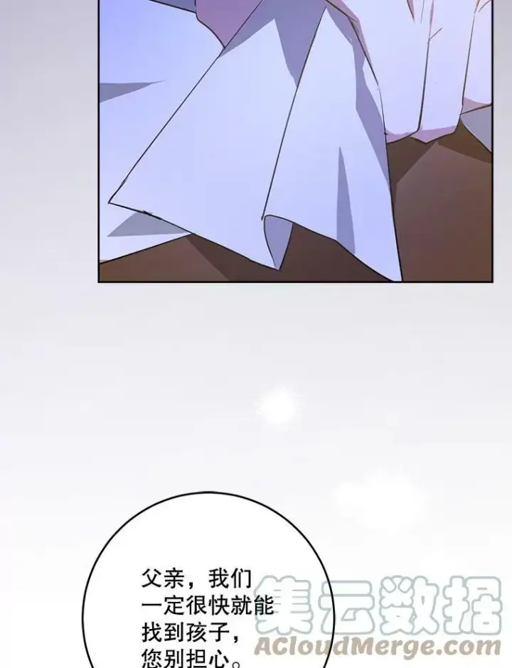 《请给我奶嘴》41.幸运孤儿院图117