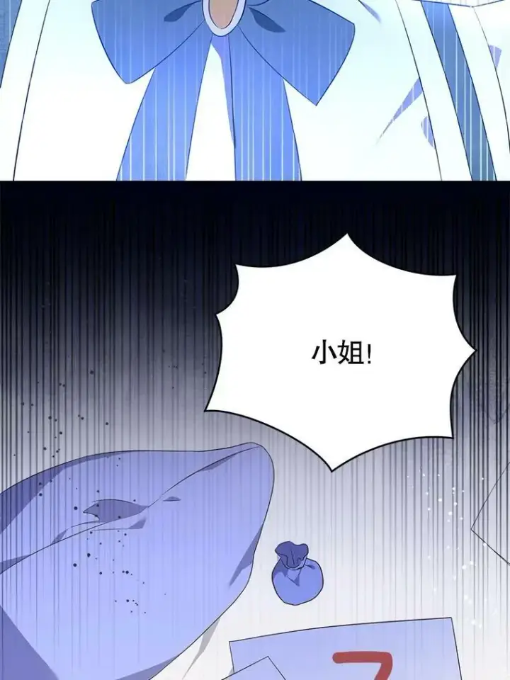 《请给我奶嘴》41.幸运孤儿院图12
