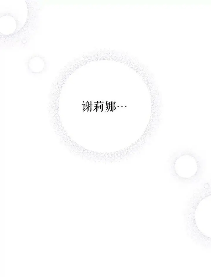 《请给我奶嘴》41.幸运孤儿院图120