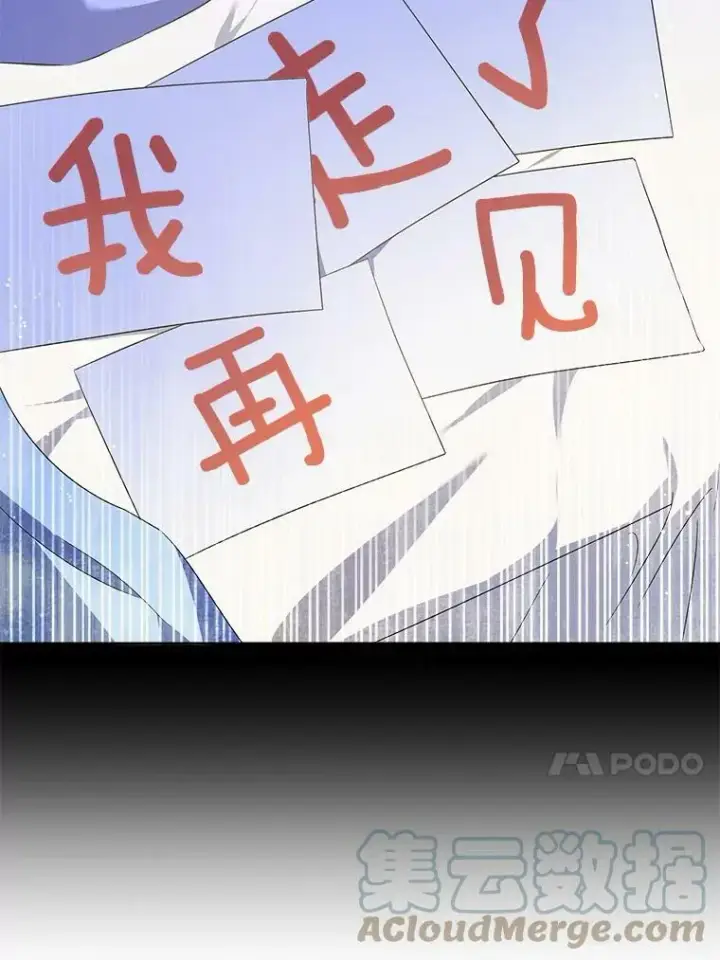 《请给我奶嘴》41.幸运孤儿院图13