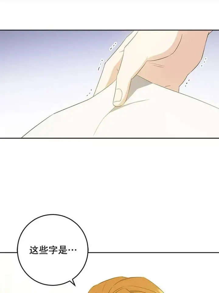《请给我奶嘴》41.幸运孤儿院图14