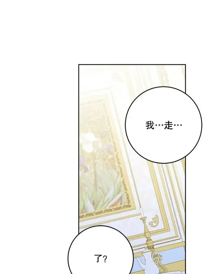 《请给我奶嘴》41.幸运孤儿院图16