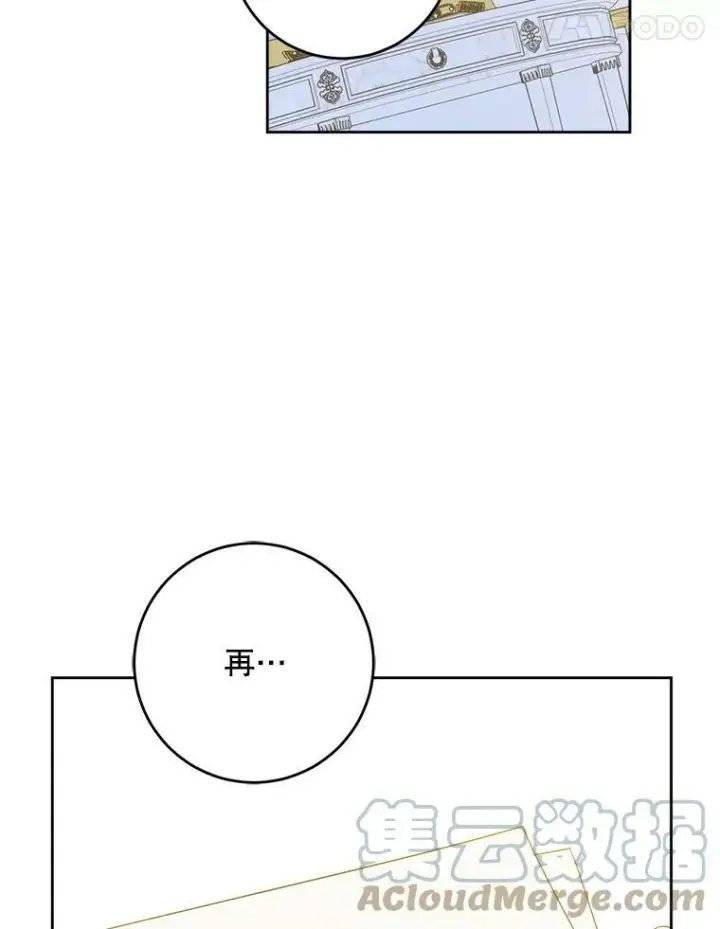 《请给我奶嘴》41.幸运孤儿院图17