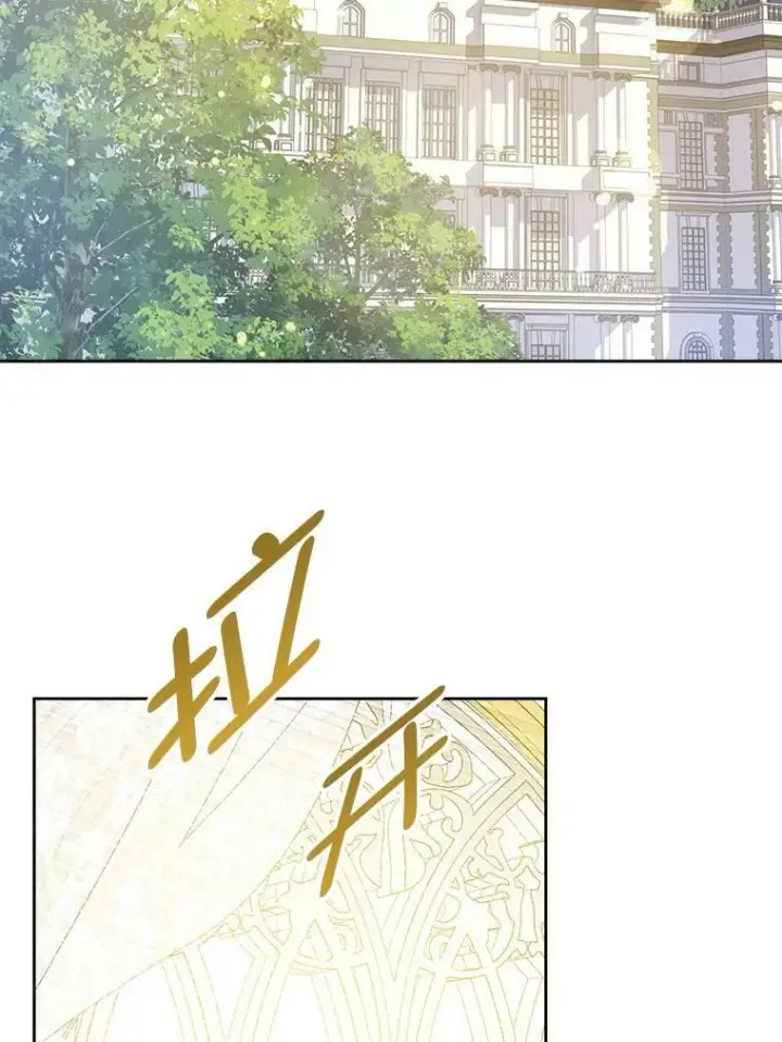 《请给我奶嘴》41.幸运孤儿院图2