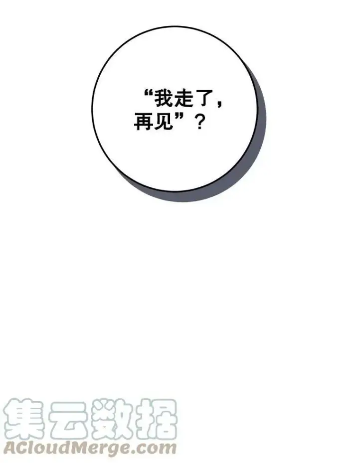 《请给我奶嘴》41.幸运孤儿院图21