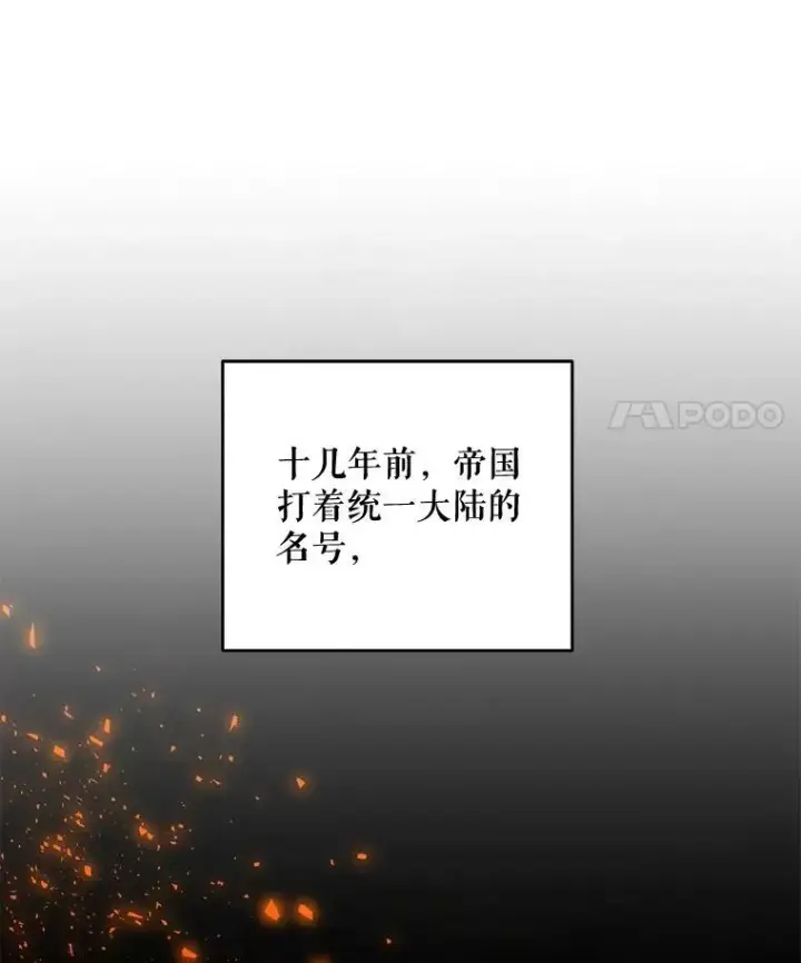 《请给我奶嘴》41.幸运孤儿院图24