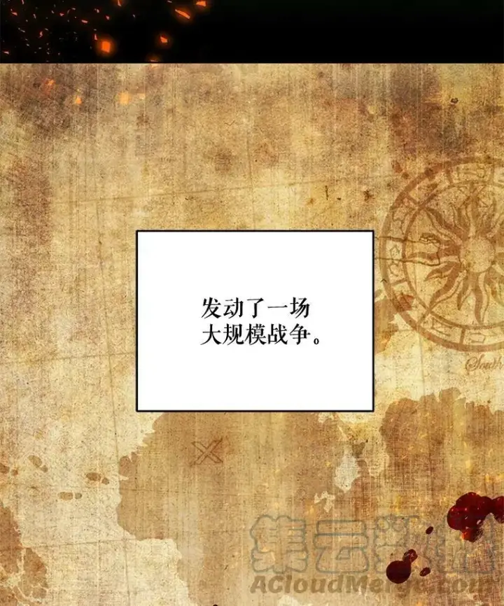 《请给我奶嘴》41.幸运孤儿院图25