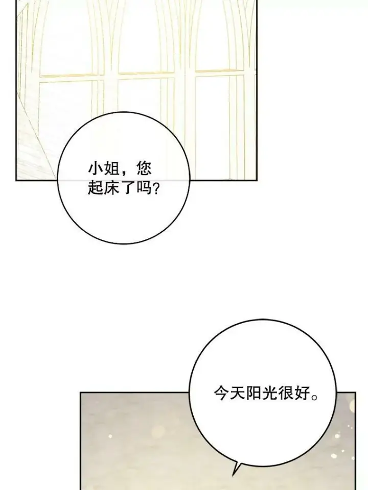 《请给我奶嘴》41.幸运孤儿院图3