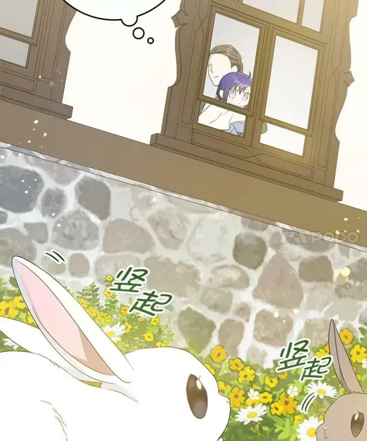 《请给我奶嘴》41.幸运孤儿院图31