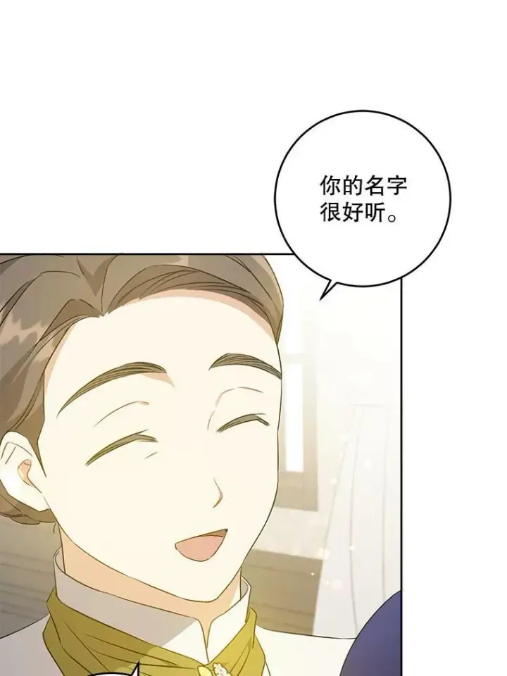 《请给我奶嘴》41.幸运孤儿院图40