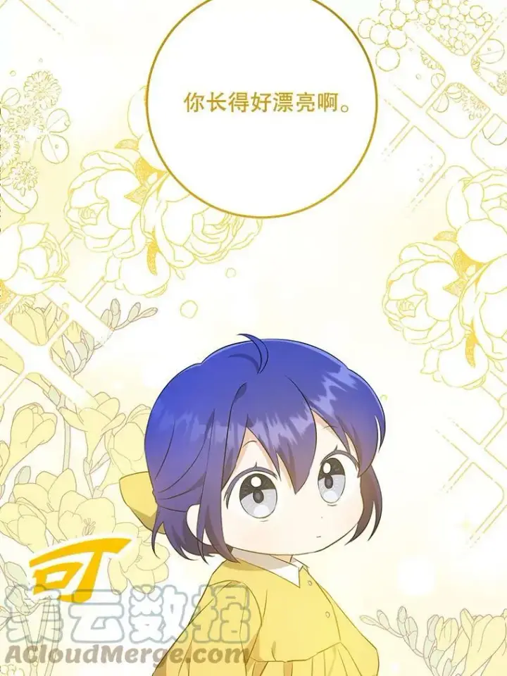 《请给我奶嘴》41.幸运孤儿院图45