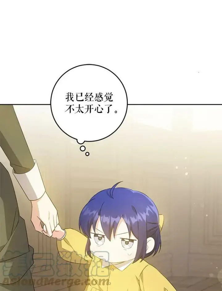 《请给我奶嘴》41.幸运孤儿院图49