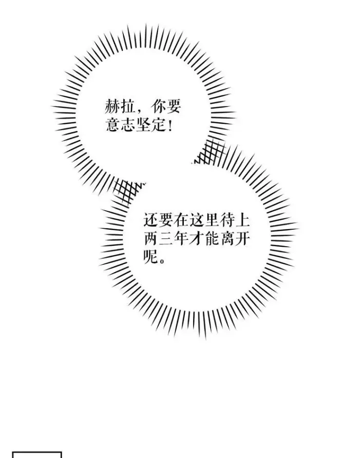 《请给我奶嘴》41.幸运孤儿院图52