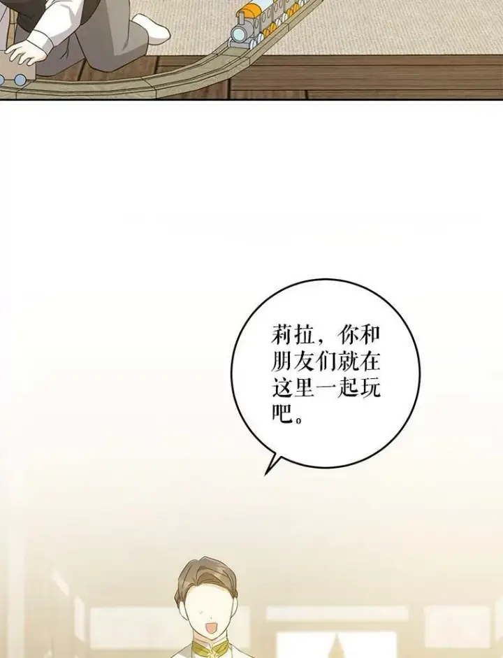 《请给我奶嘴》41.幸运孤儿院图56