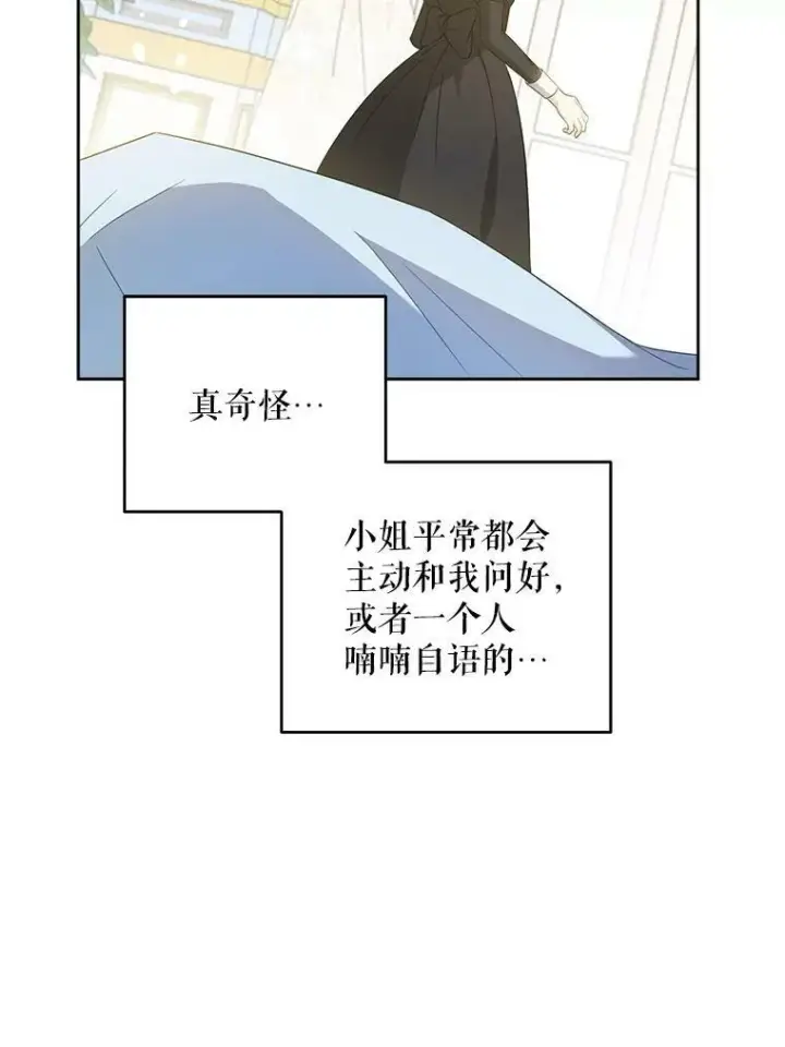 《请给我奶嘴》41.幸运孤儿院图6