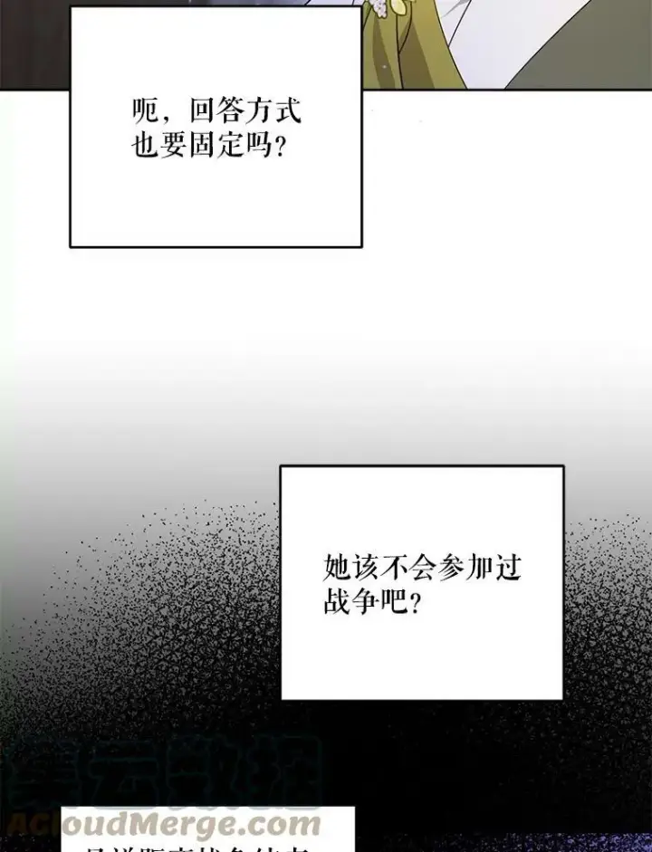 《请给我奶嘴》41.幸运孤儿院图61