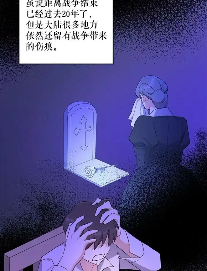 《请给我奶嘴》41.幸运孤儿院图62