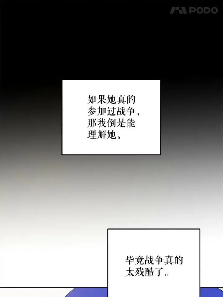 《请给我奶嘴》41.幸运孤儿院图64