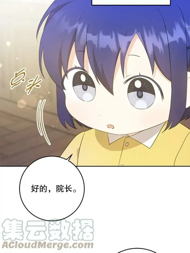 《请给我奶嘴》41.幸运孤儿院图65