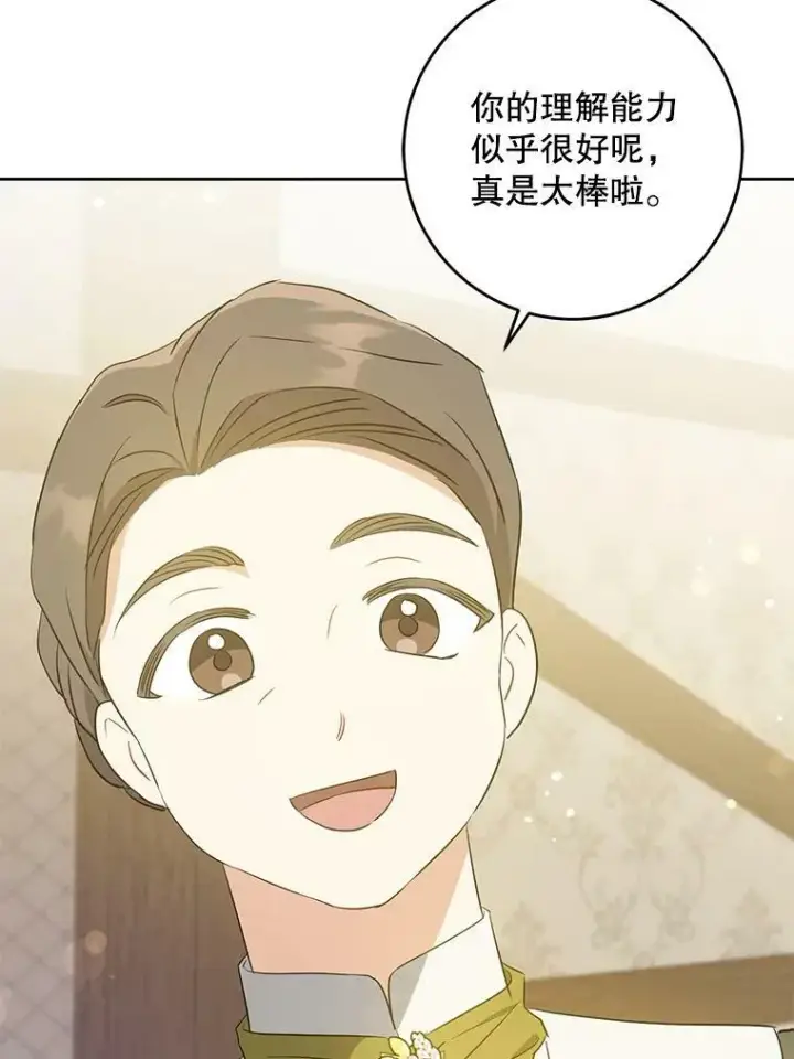 《请给我奶嘴》41.幸运孤儿院图66