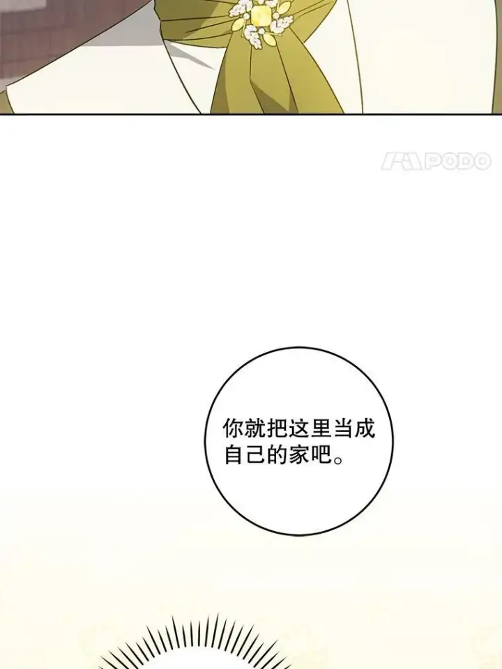 《请给我奶嘴》41.幸运孤儿院图67