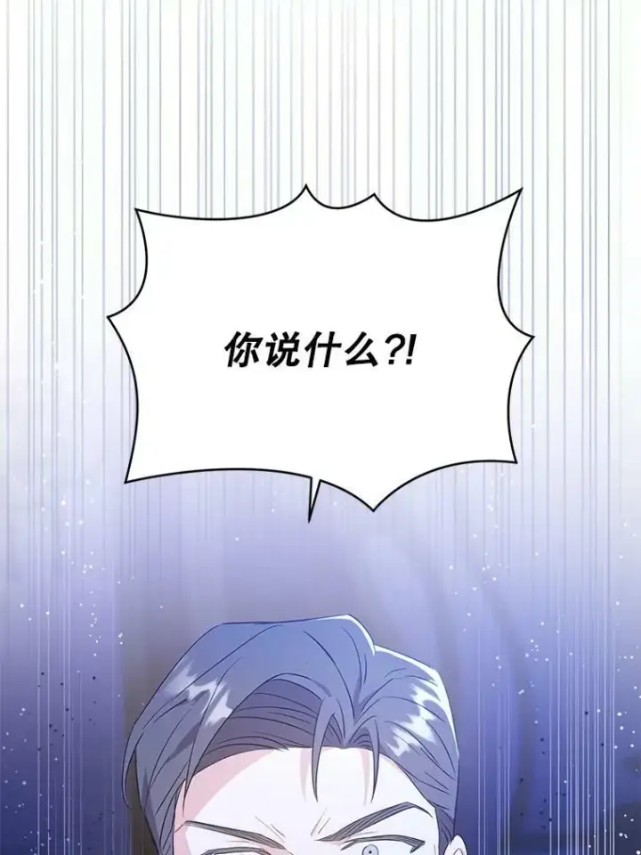《请给我奶嘴》41.幸运孤儿院图71