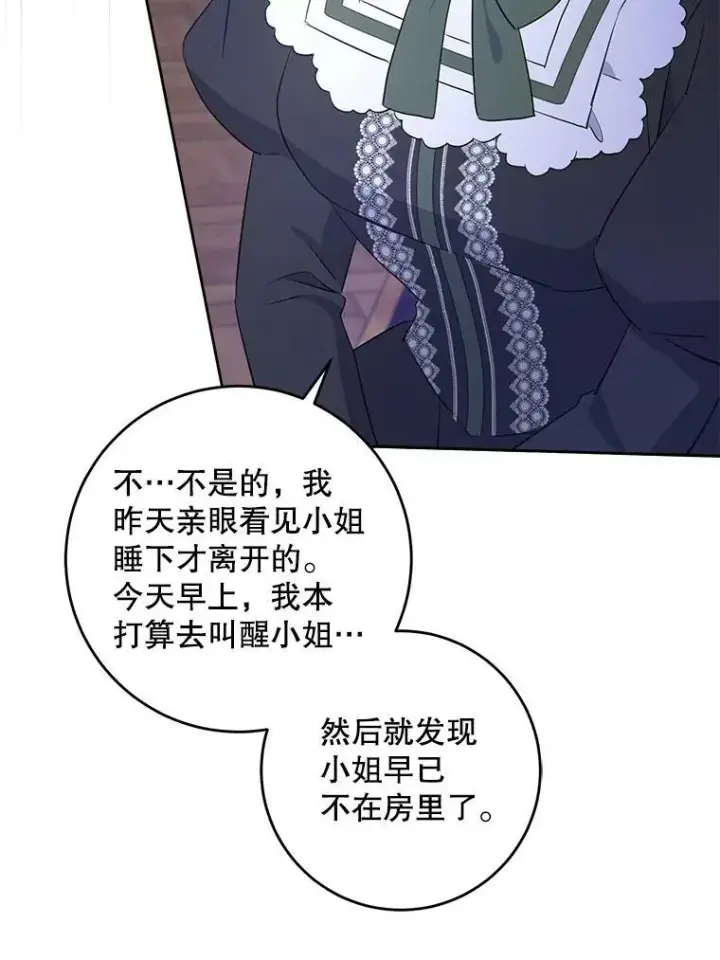 《请给我奶嘴》41.幸运孤儿院图74