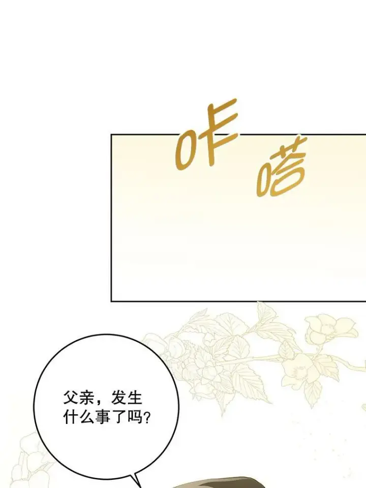 《请给我奶嘴》41.幸运孤儿院图75