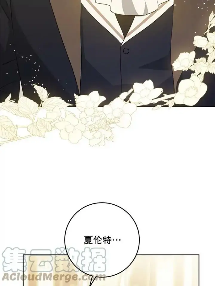 《请给我奶嘴》41.幸运孤儿院图77