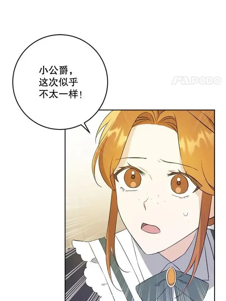 《请给我奶嘴》41.幸运孤儿院图83