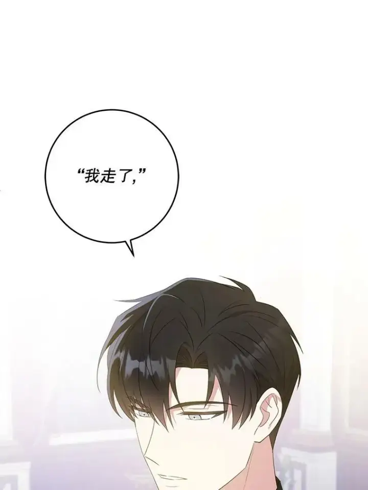 《请给我奶嘴》41.幸运孤儿院图87