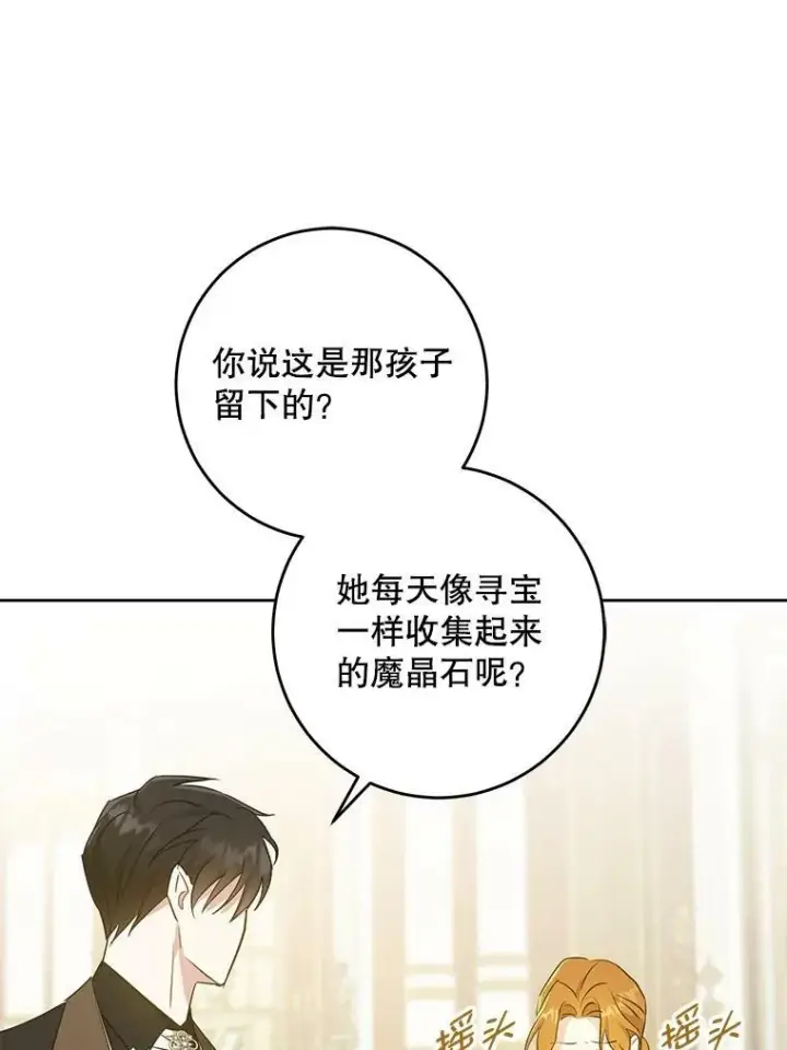《请给我奶嘴》41.幸运孤儿院图90