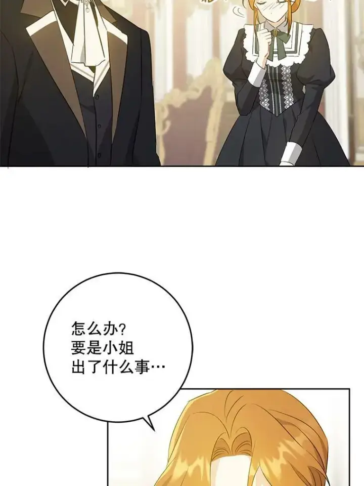 《请给我奶嘴》41.幸运孤儿院图91