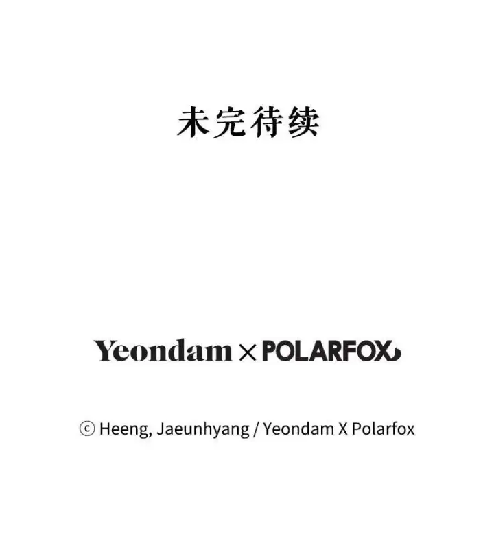 《请给我奶嘴》42.孤儿院的真相图124