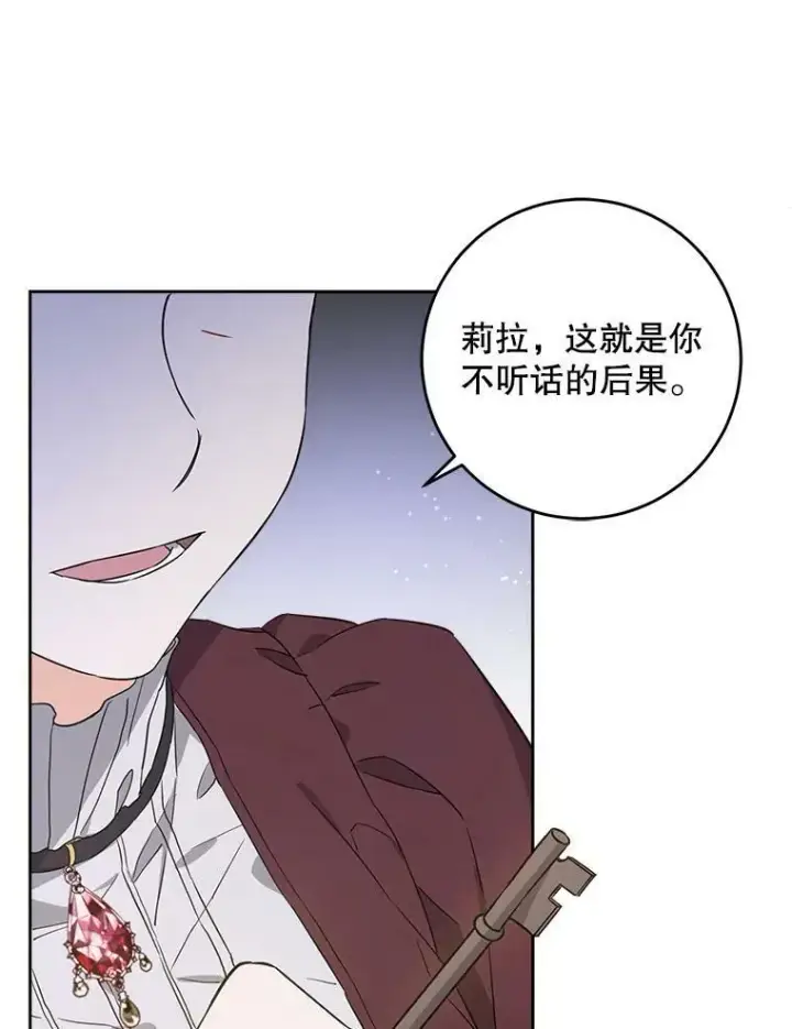 《请给我奶嘴》42.孤儿院的真相图126