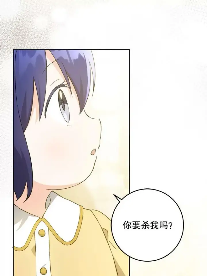 《请给我奶嘴》43.夏伦特的出现图107