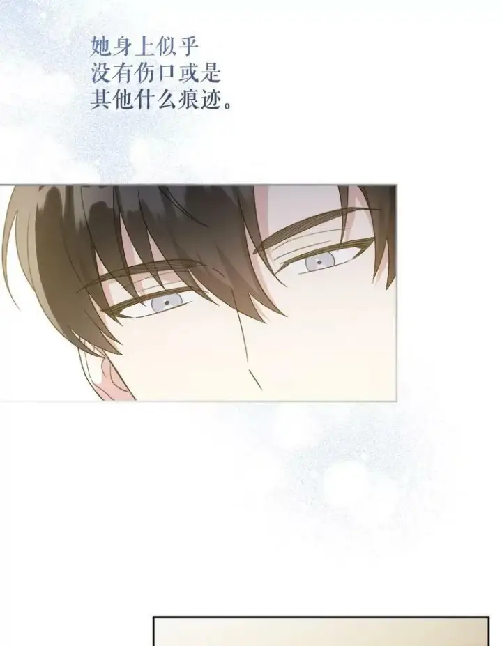 《请给我奶嘴》43.夏伦特的出现图114