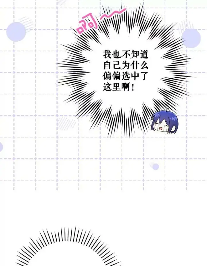 《请给我奶嘴》43.夏伦特的出现图120