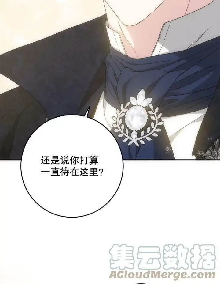 《请给我奶嘴》43.夏伦特的出现图125