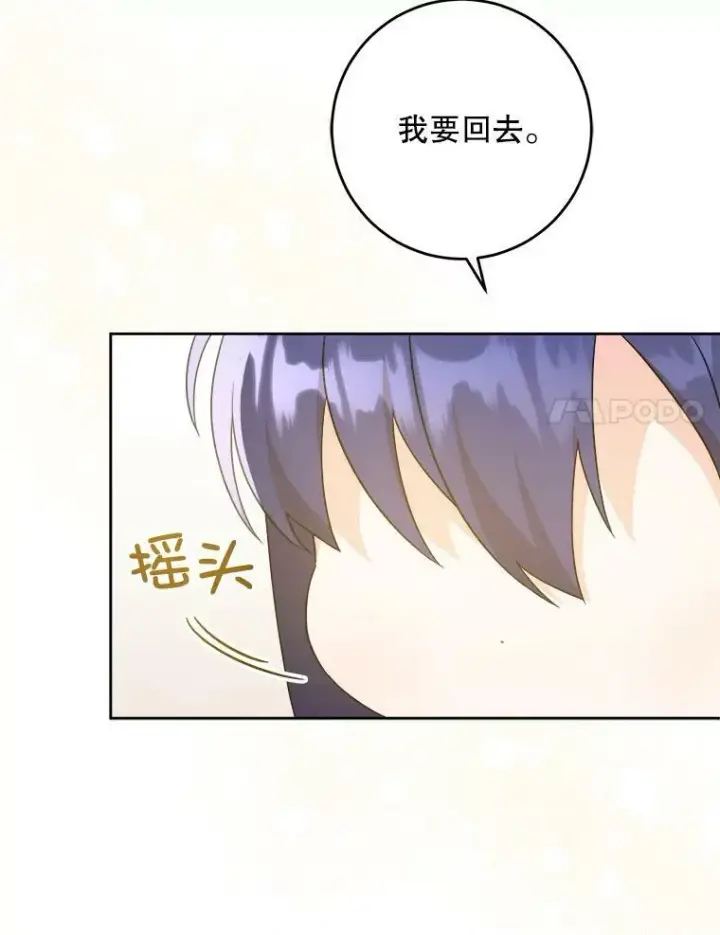 《请给我奶嘴》43.夏伦特的出现图126