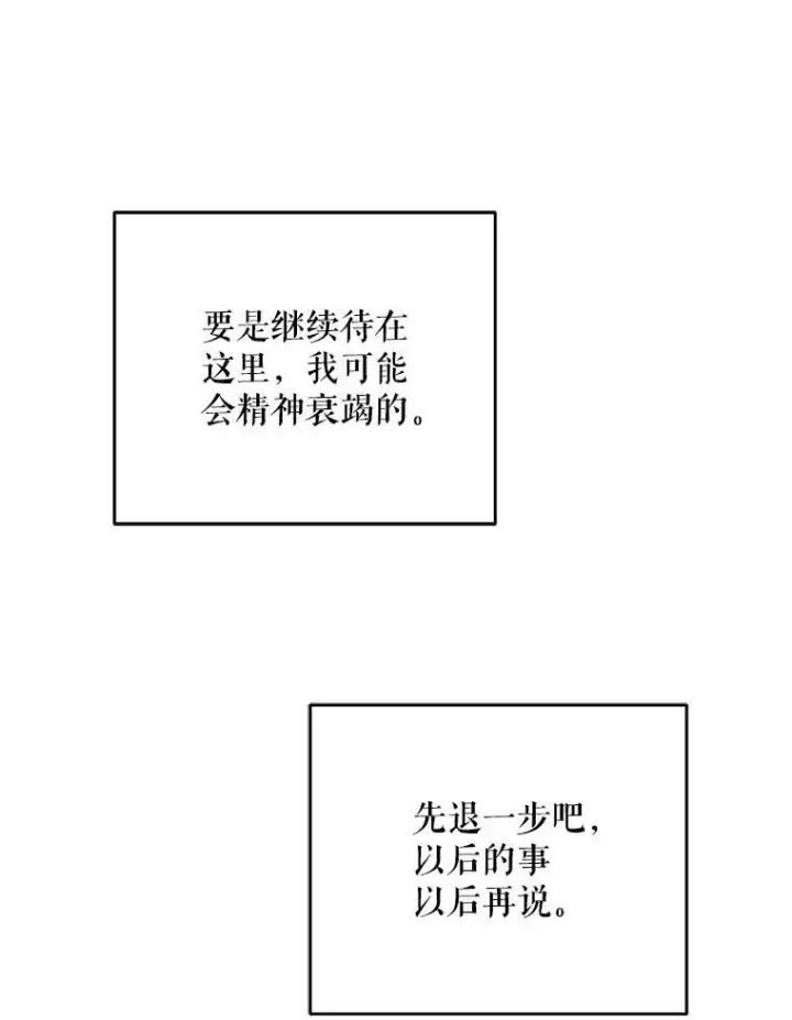 《请给我奶嘴》43.夏伦特的出现图127