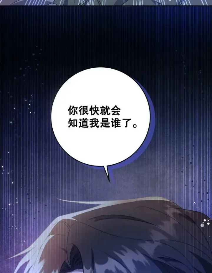 《请给我奶嘴》43.夏伦特的出现图130