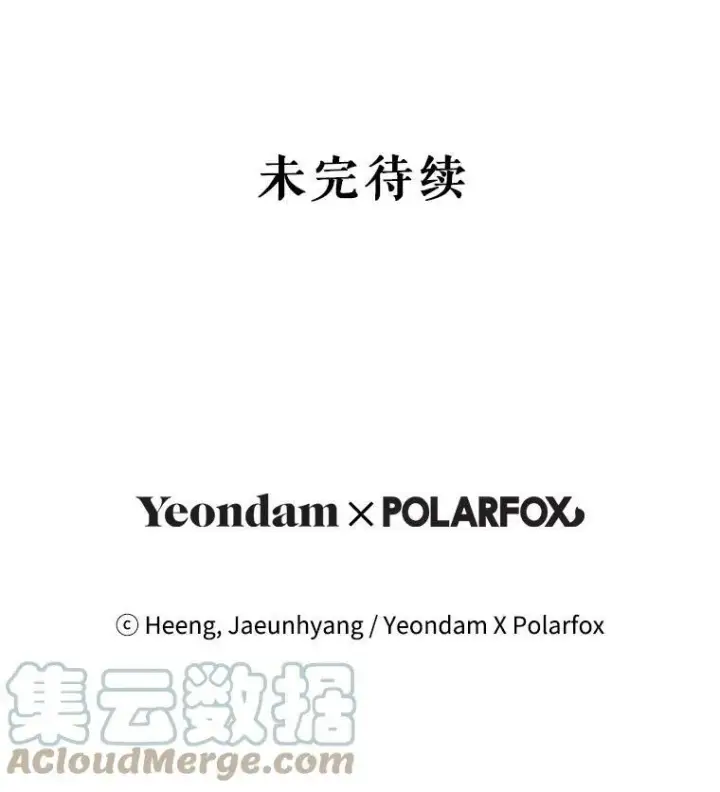 《请给我奶嘴》43.夏伦特的出现图137