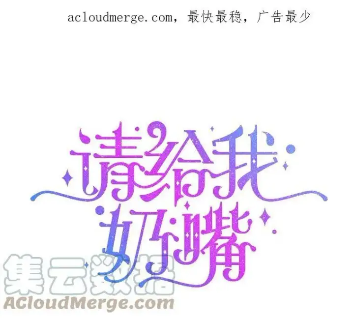 《请给我奶嘴》43.夏伦特的出现图138