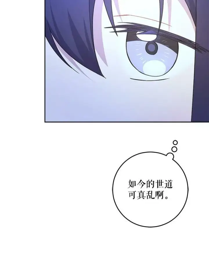 《请给我奶嘴》43.夏伦特的出现图16