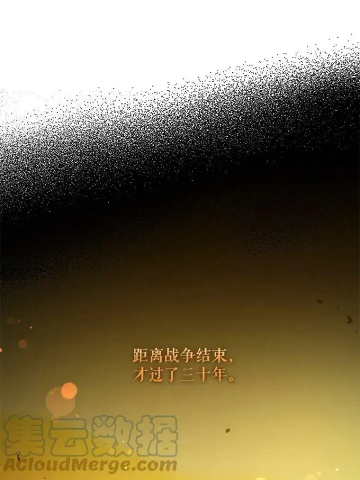 《请给我奶嘴》43.夏伦特的出现图17