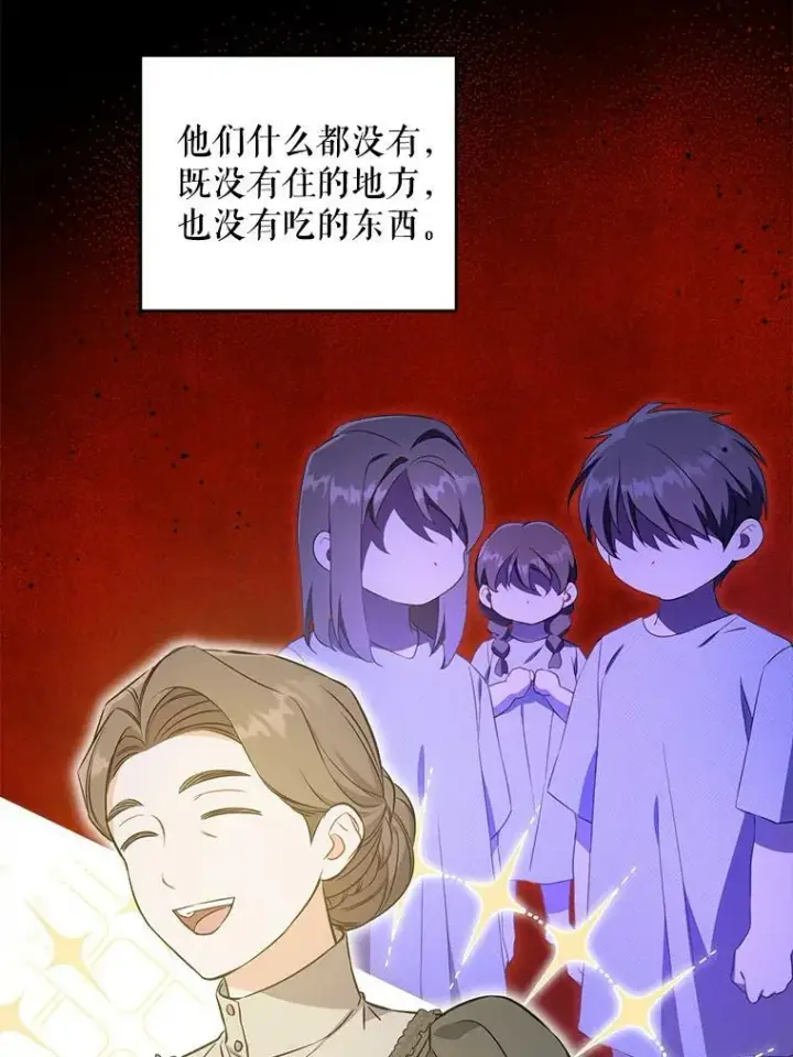 《请给我奶嘴》43.夏伦特的出现图20